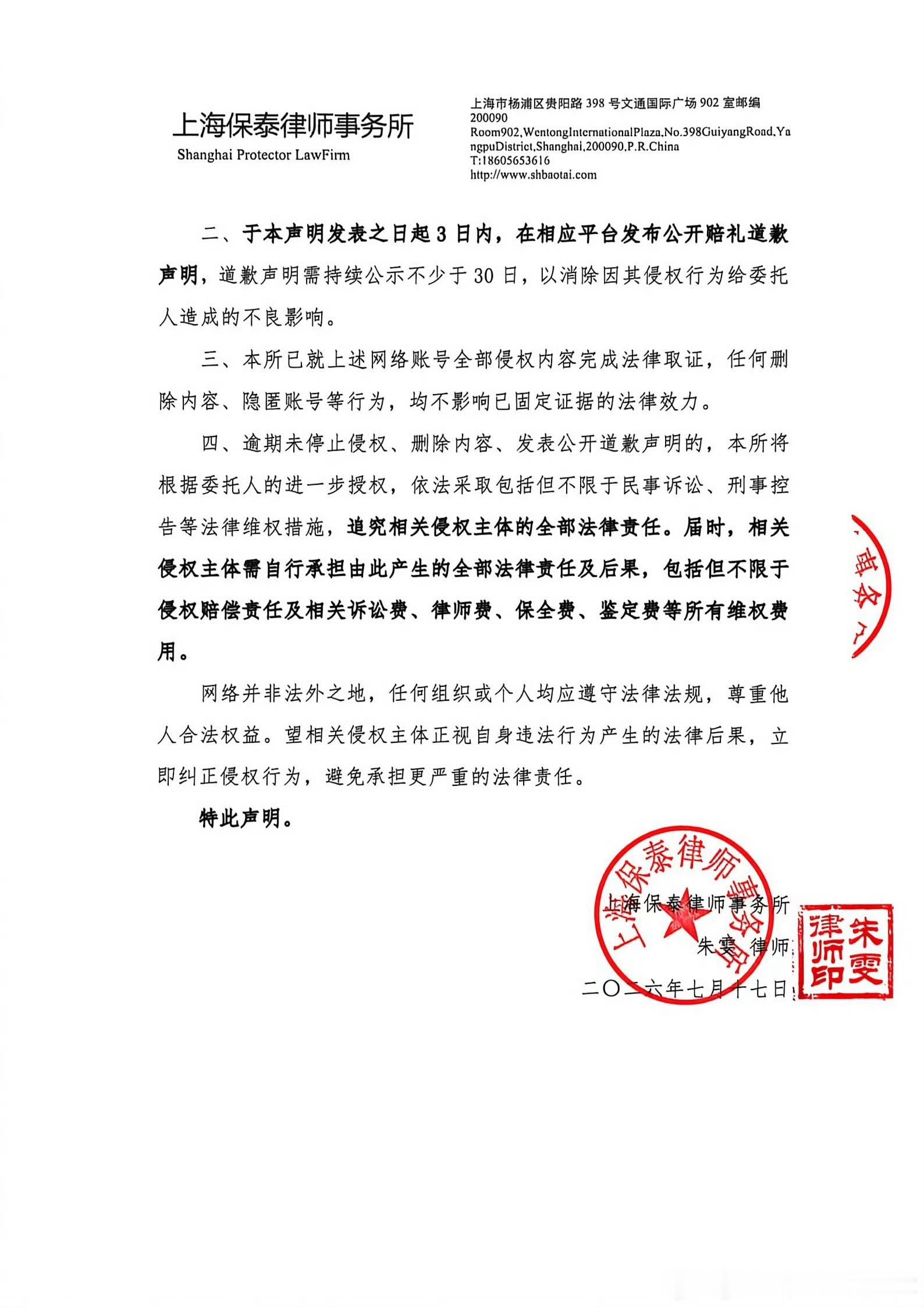 Orm发布中英泰三版正式声明，开启全网跨国法律维权，支持orm维权orm陈美铃跨