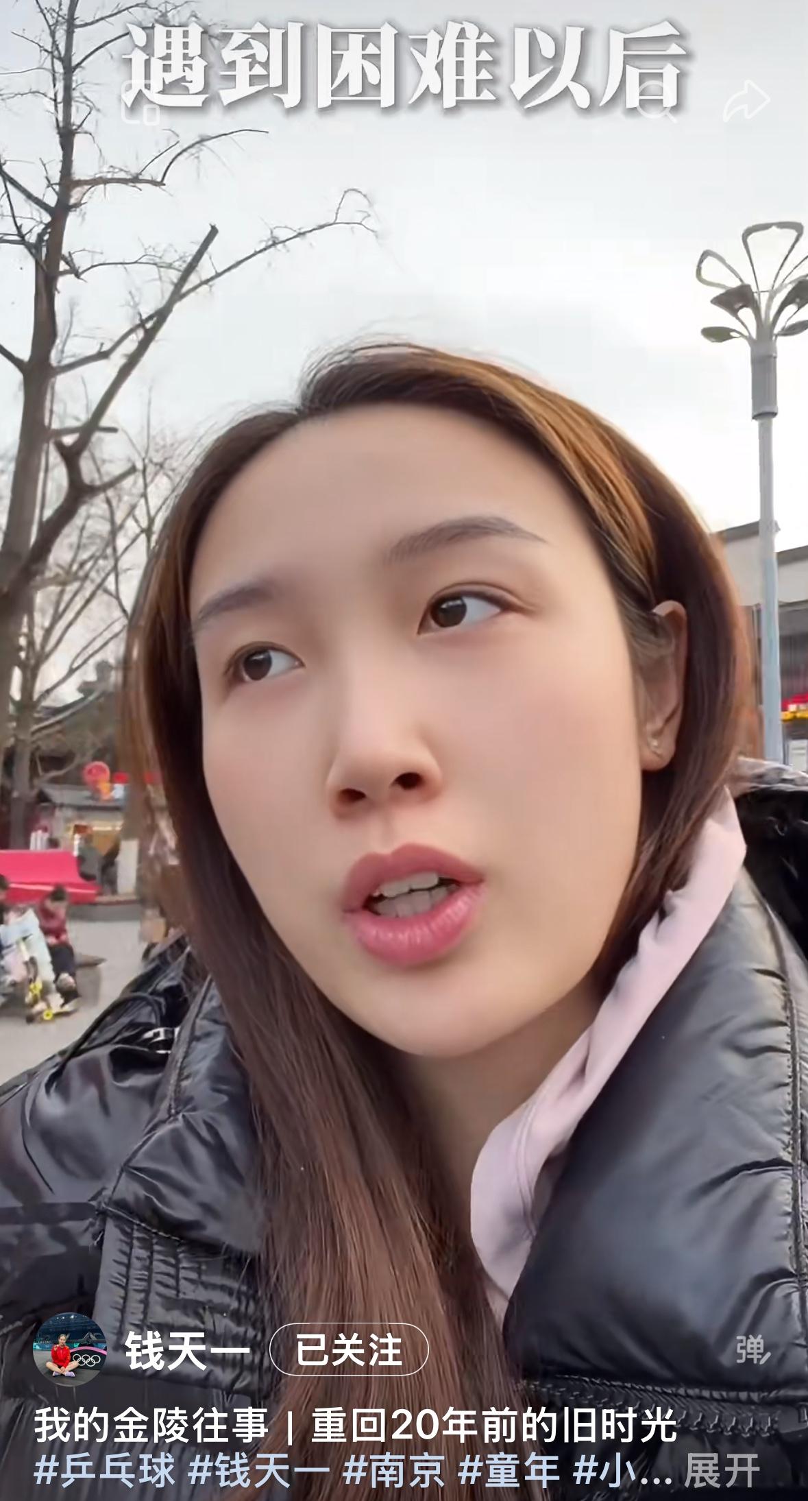 钱天一更新：我的金陵往事，重回20年前的旧时光！
六岁的钱天一在夫子庙小学的
球