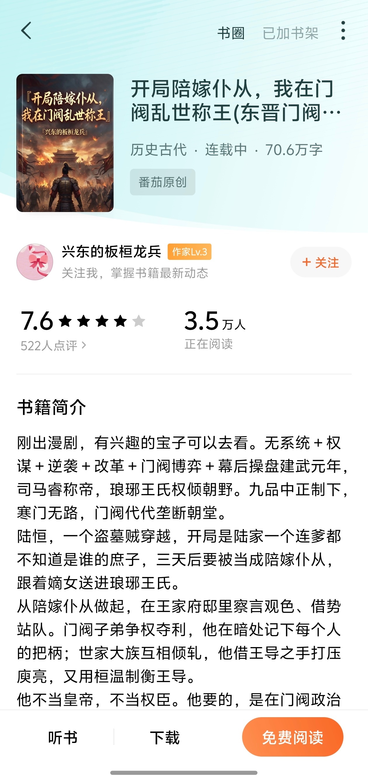 先看到两百章 