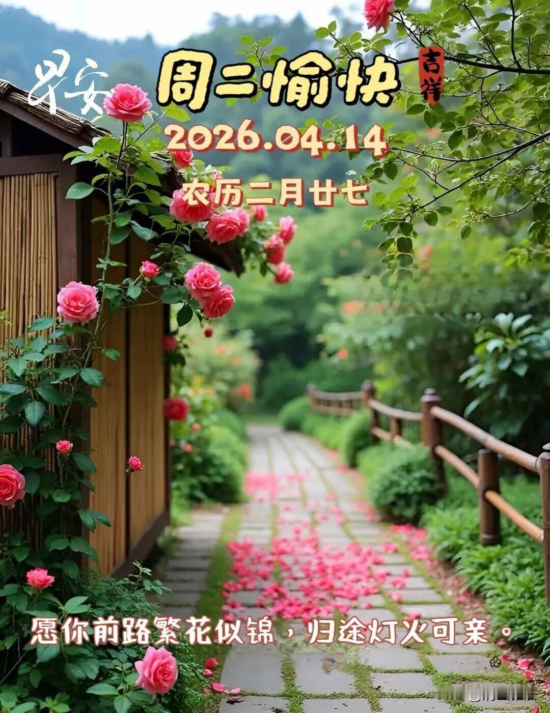 今年春天最想实现的心愿多想和好友一起去玩儿，看山看水看风景，吃美食喝美酒聊人生。