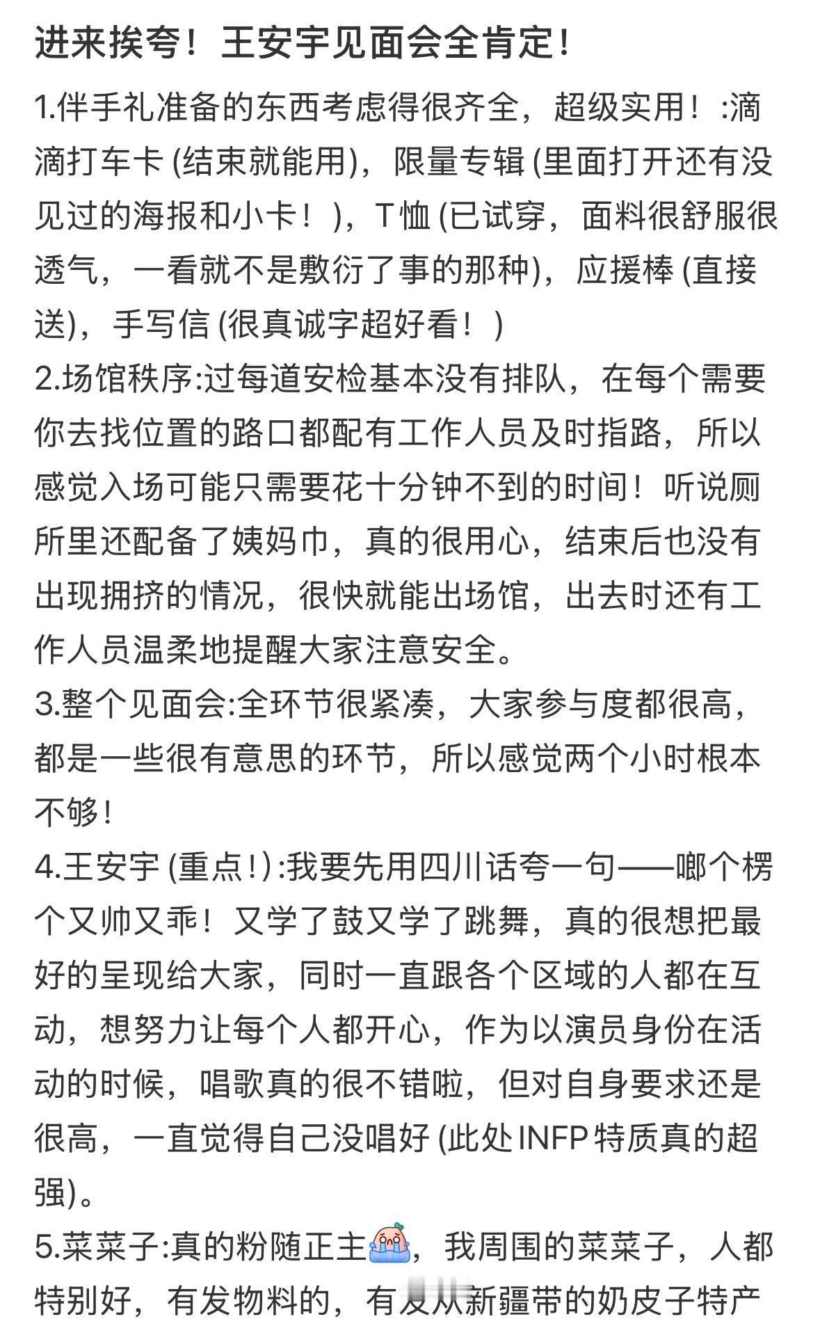 王安宇爱人是一种天赋 真诚是本能，偏爱是天赋。手写信、满格伴手礼，他把温柔拆成细