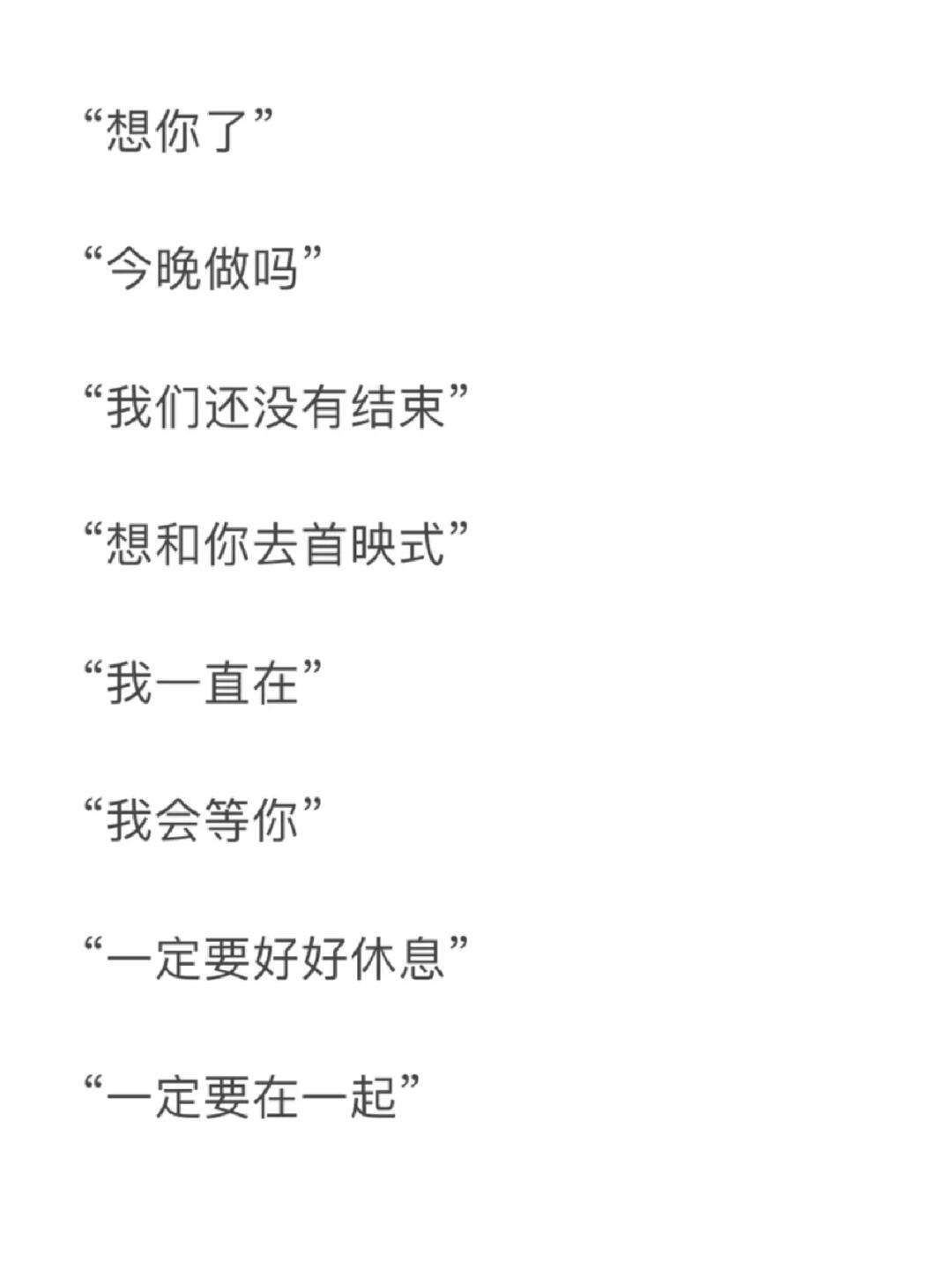 实验室里的浪漫语录