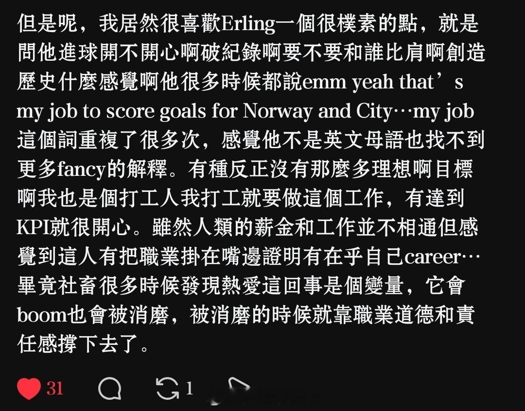 嗯呢我特别喜欢饿灵被记者问说成绩这么厉害感觉如何有什么诀窍，他就是非常轻巧的一句