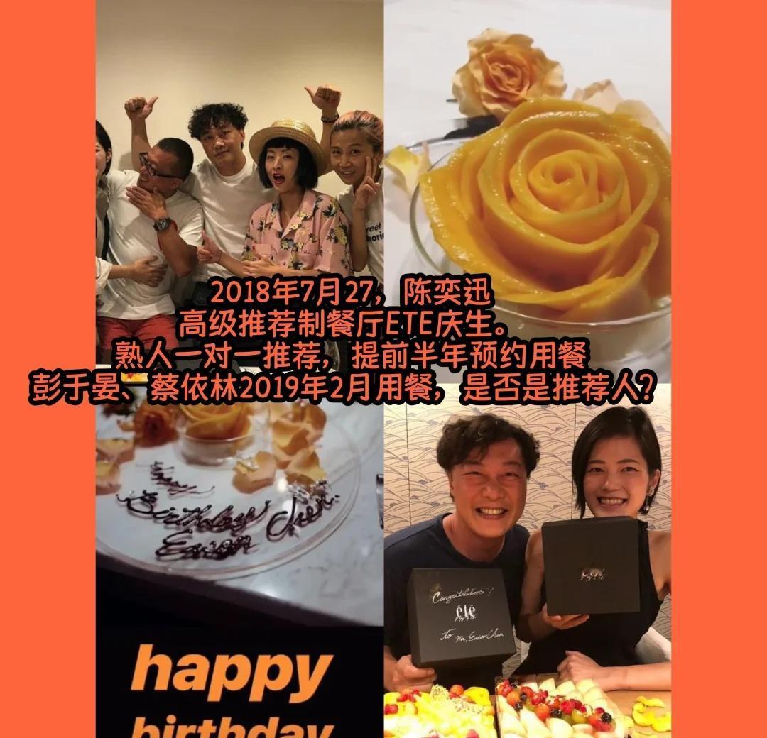 【彭蔡恋】E神丘比特！💘
梳理了一下Eason陈奕迅和彭蔡两个人的私交
发现了