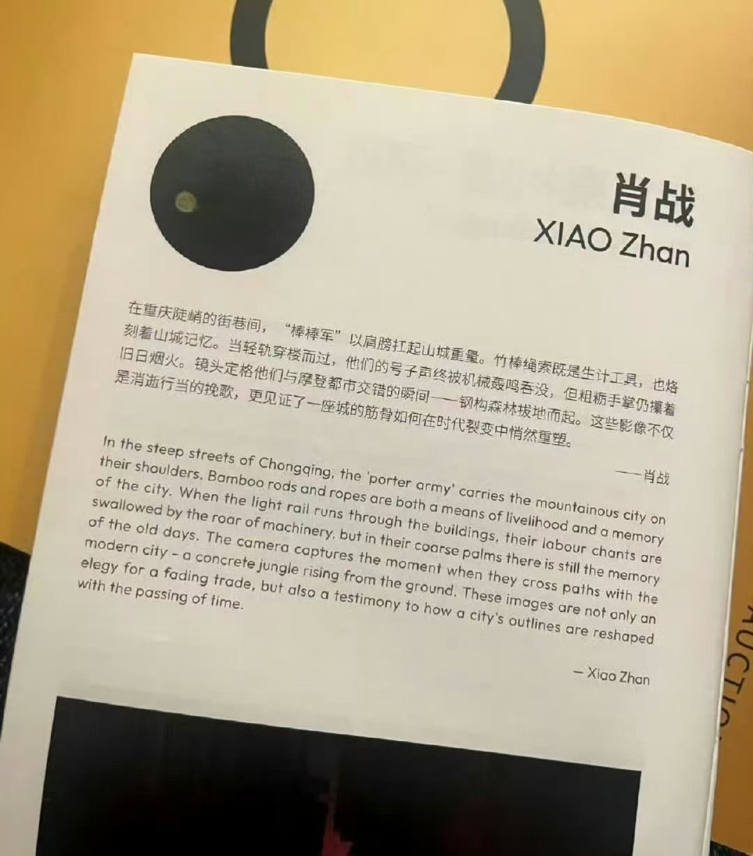 艺术家肖战的文笔肖战写的摄影展介绍艺术家肖战的文笔，写的好棒，真好 ​​​