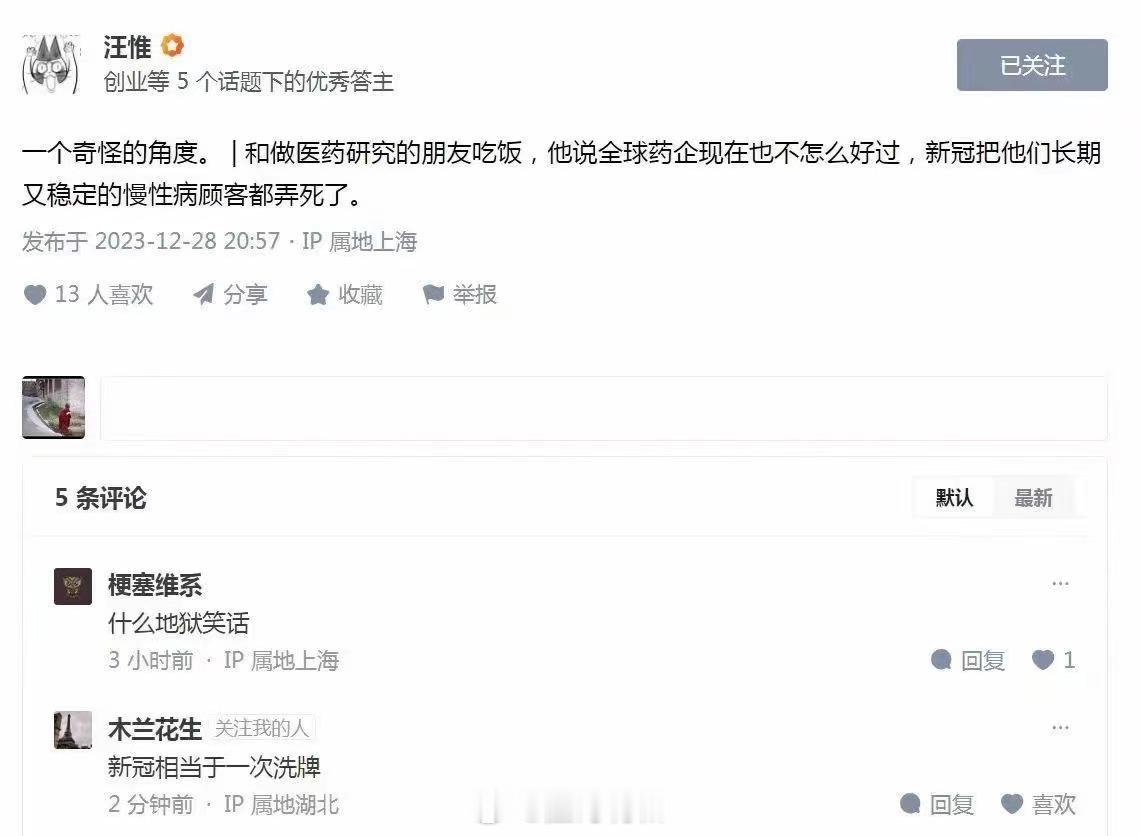 图1属于是一个药企行业都不知道的角度。毕竟这种话题正反都能编：-药企营收下降：新