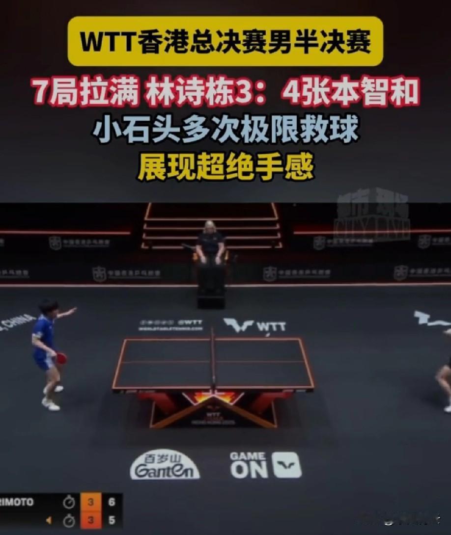这场七局大战看得又燃又惋惜！世界第二的林诗栋面对老对手张本智和，0-2落后时硬是