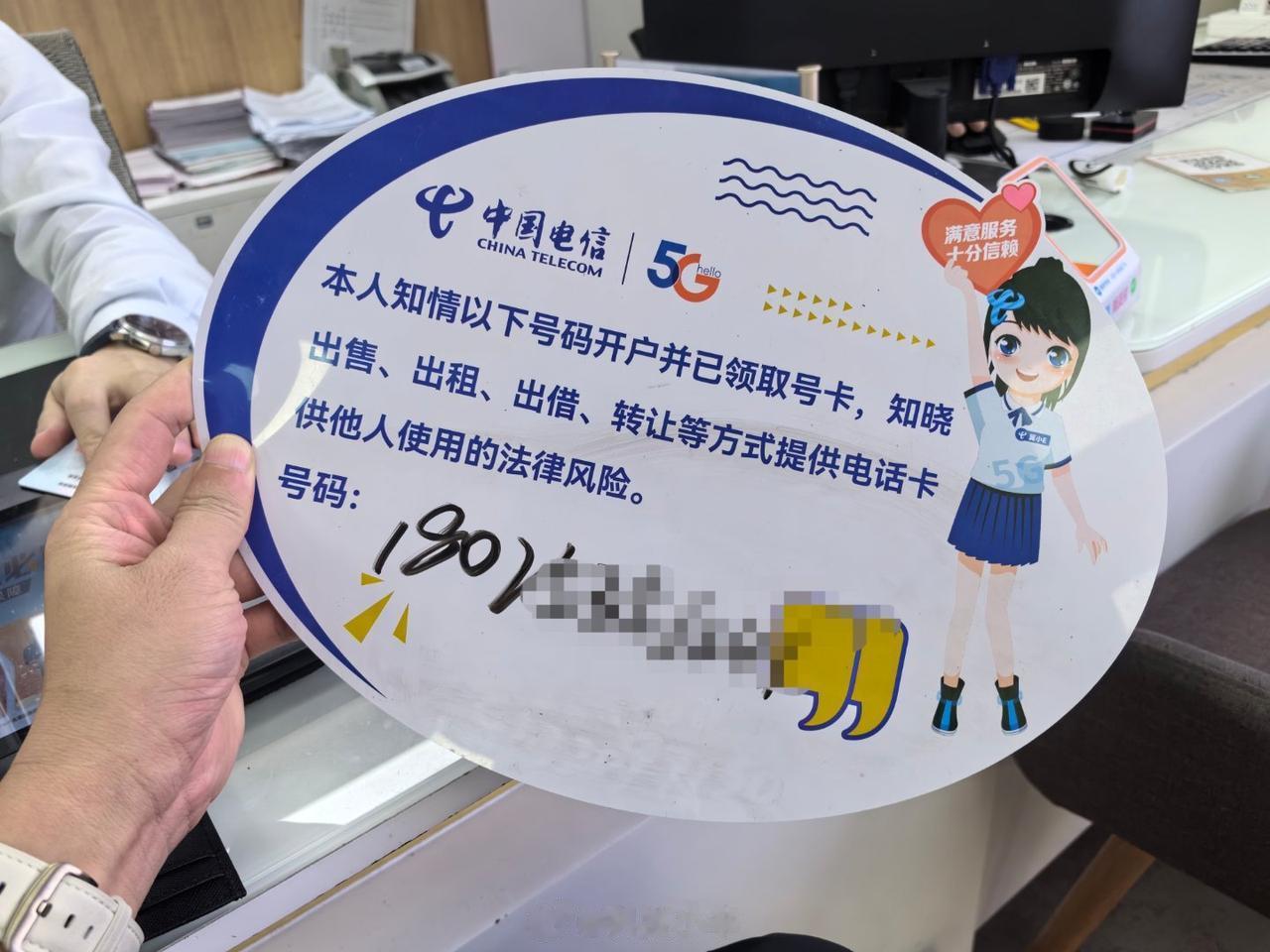 补手机卡，还要拿着这个拍照。

过于严谨。[吐舌]