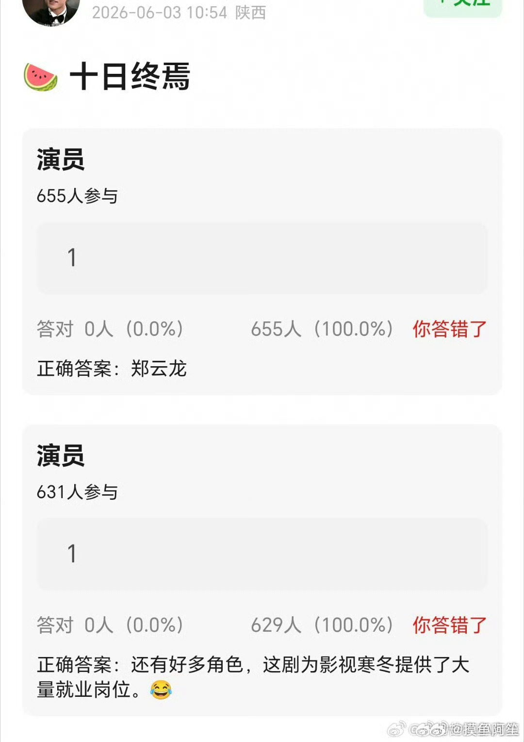 十日终焉竟然还有郑云龙，真的是在影视寒冬下提供了大量的工作岗位。其实就是中国版哈