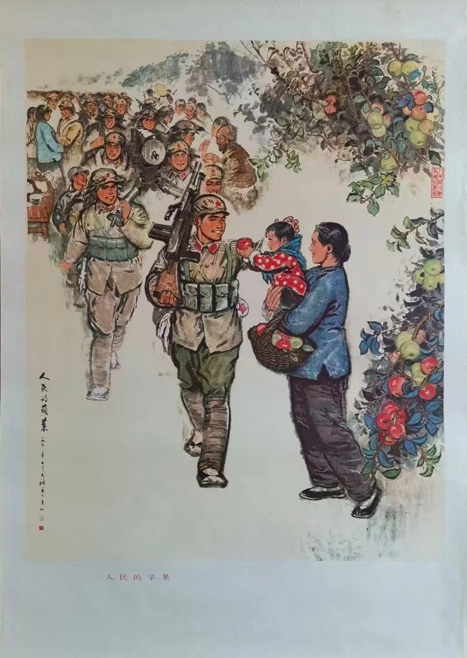 ＃红色文化＃
宣传画欣赏：
   《人民的苹果》