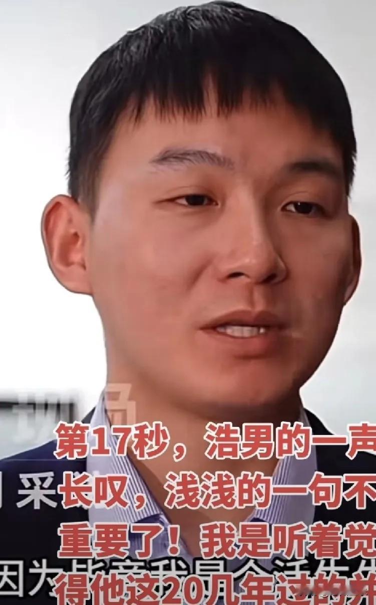 认亲后shou次回应 谢浩楠称仍会与养父母偶尔联系

认亲了，还该不该联系养父母