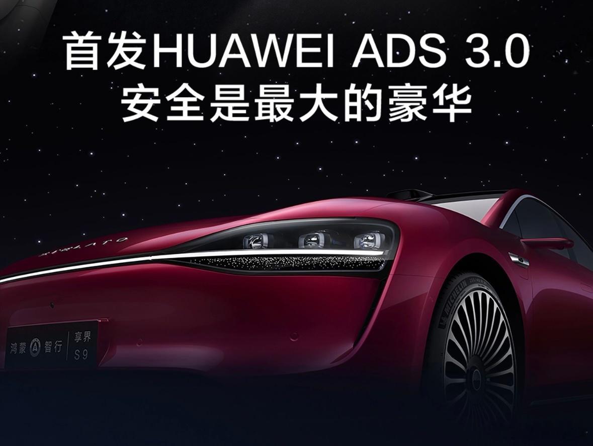 这次享界S9无论是主动还是被动安全，都下足了功夫不仅满足2024 C-NCAP 