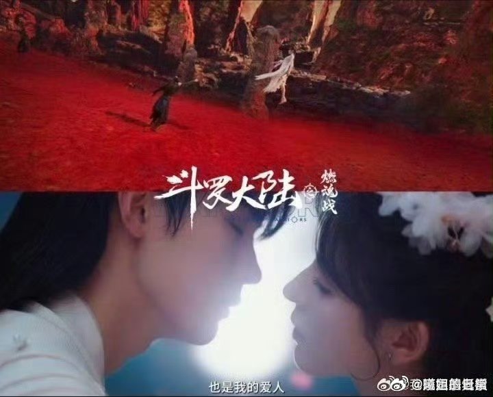 斗罗大陆之燃魂战定档  斗罗大陆2官宣定档  真人版斗罗大陆终于定档了，可算让我