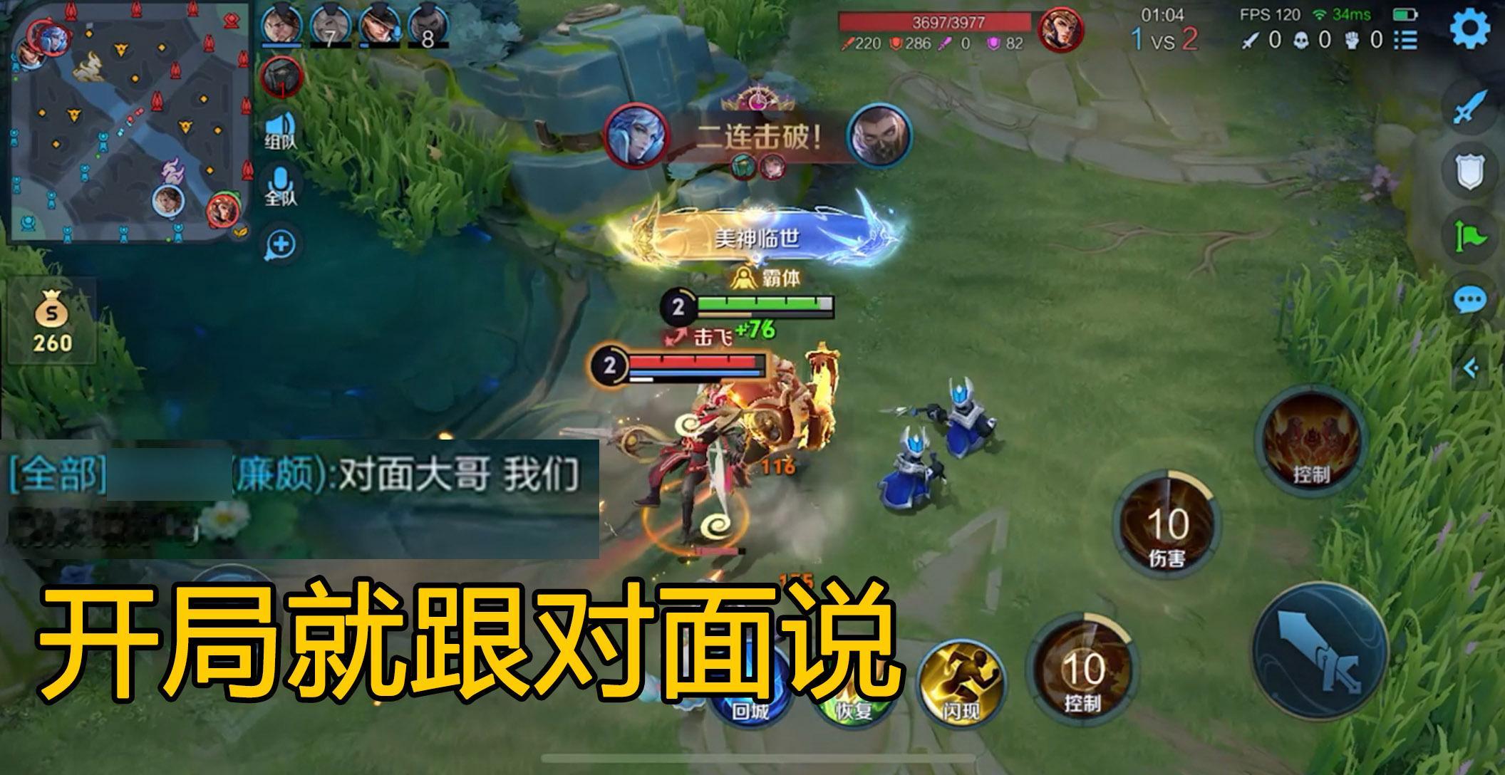 听说只要跟对抗路说“我们刷数据吧！”就不会被打死，不知道是不是真的？王者荣耀 王