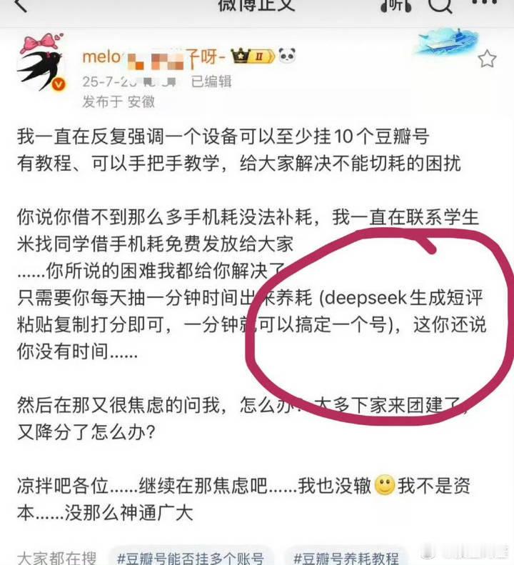 真的觉得杨紫粉丝是最把豆瓣当回事的一家……别的粉圈可能只是觉得豆瓣很重要，有作品