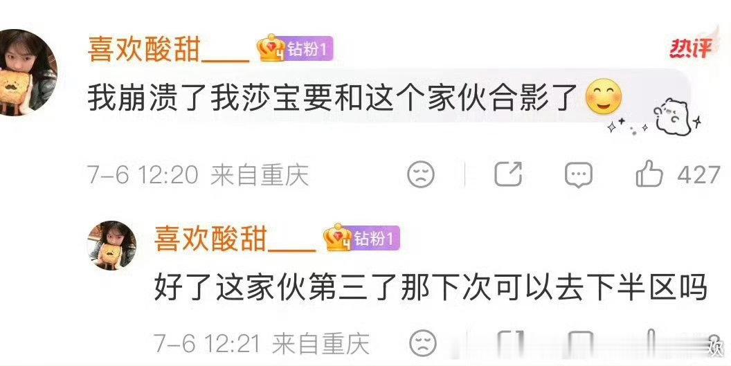 不想让孙颖莎和松岛合照，到底是不想让松岛拿冠军，还是也不想让孙颖莎自己拿冠军，莎