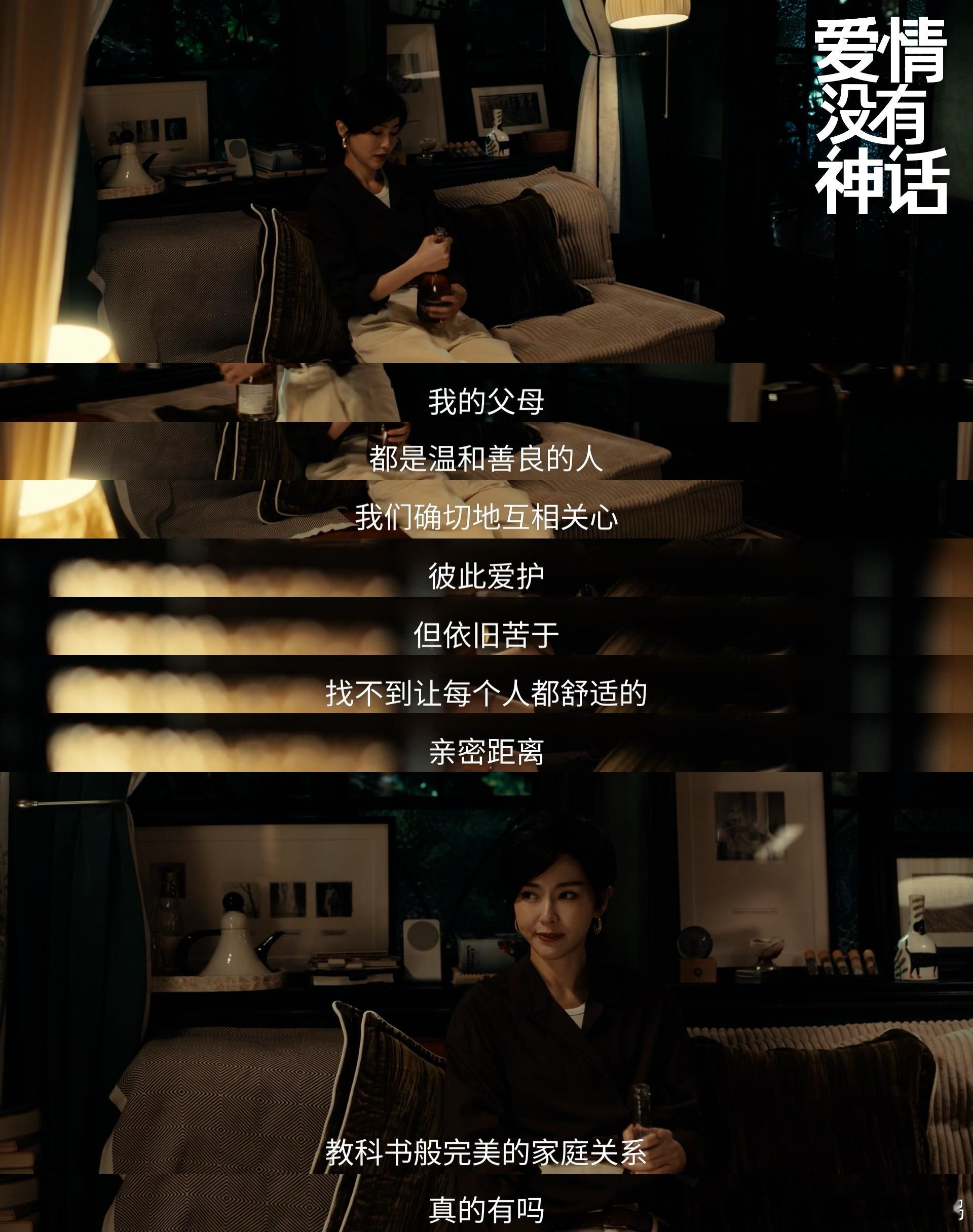 爱情没有神话人设一个赛一个离谱爱情没有神话都市男女的爱恨纠缠被狠狠拍透，角色行为