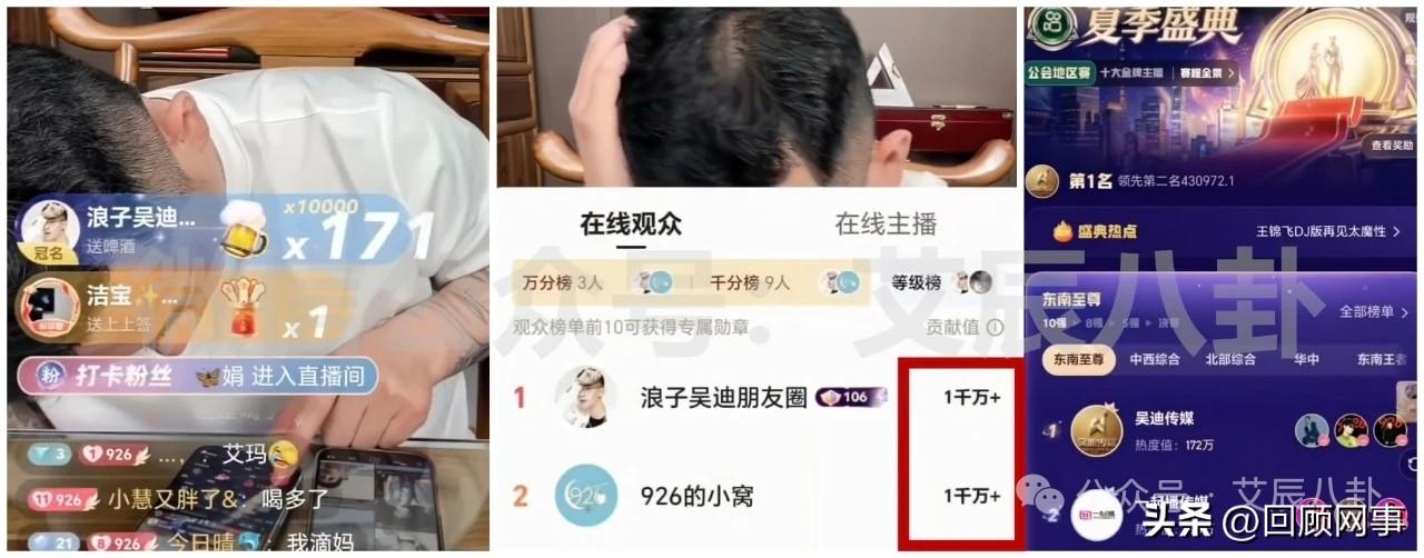 吴迪为完成ks任务，再次自掏腰包豪刷数百万！

              吴迪