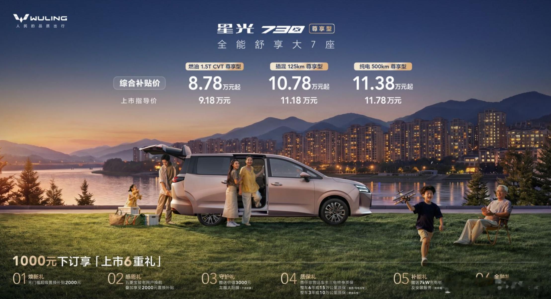 星光730尊享型正式上市，不是换代胜似换代吗？综合补贴价8.78万元起，星光73