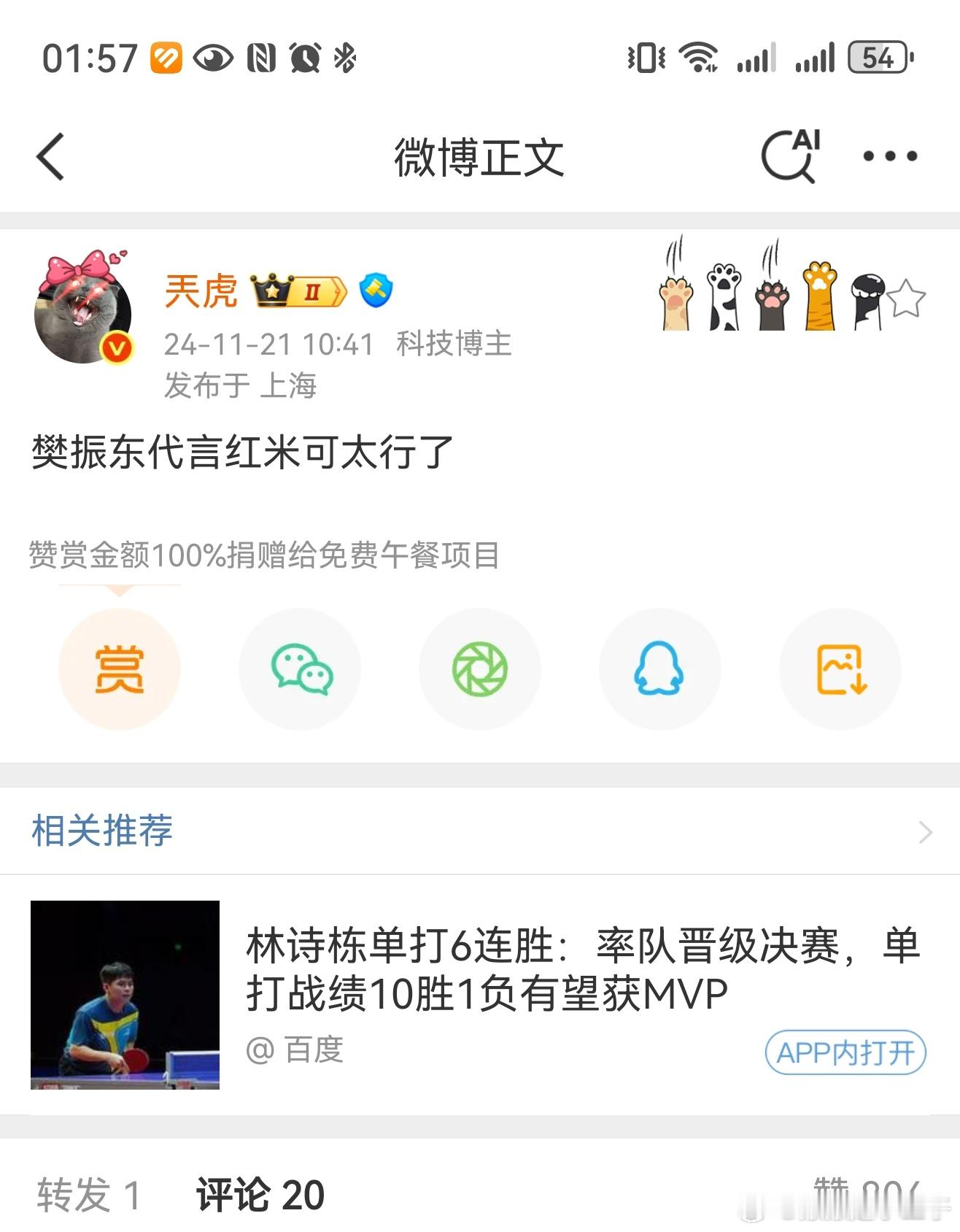 樊振东好看更能打的含金量突然刷到的[哇][哇][哇] ​​​