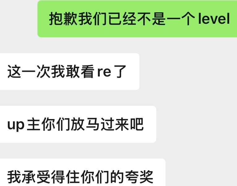 我准备好了