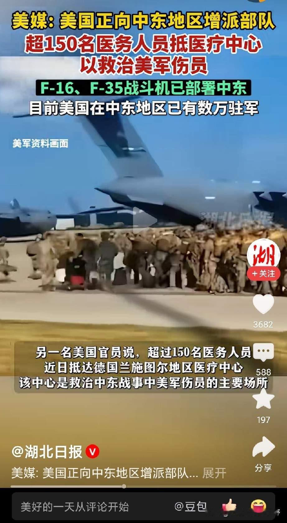 伊朗需要增援。

美国大张旗鼓要地面进攻了。

7月22日，美军完成对伊朗连续第