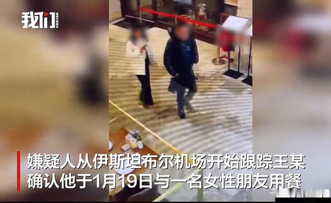 痛心！38岁的中国商人王某在土耳其被人杀害，杀害他的不是别人正是自己的同胞！
