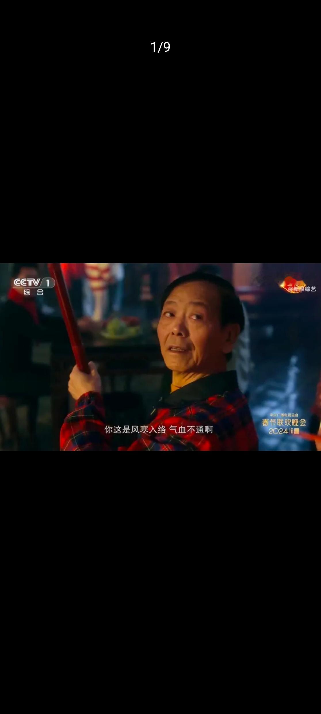 这届春晚 传统文化气息还挺浓的，京剧，中医，武术都有涉及，中医的内容涉及到了八段
