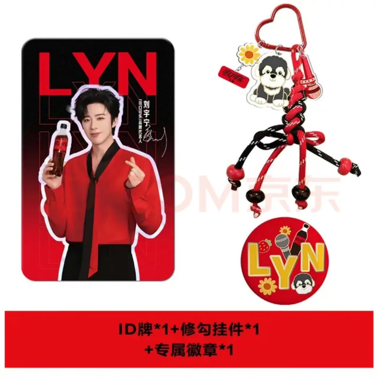 摩登兄弟可口可乐宁来了 都太喜欢了，都想要！开始紧张起来了那天能否抢到！老大的演