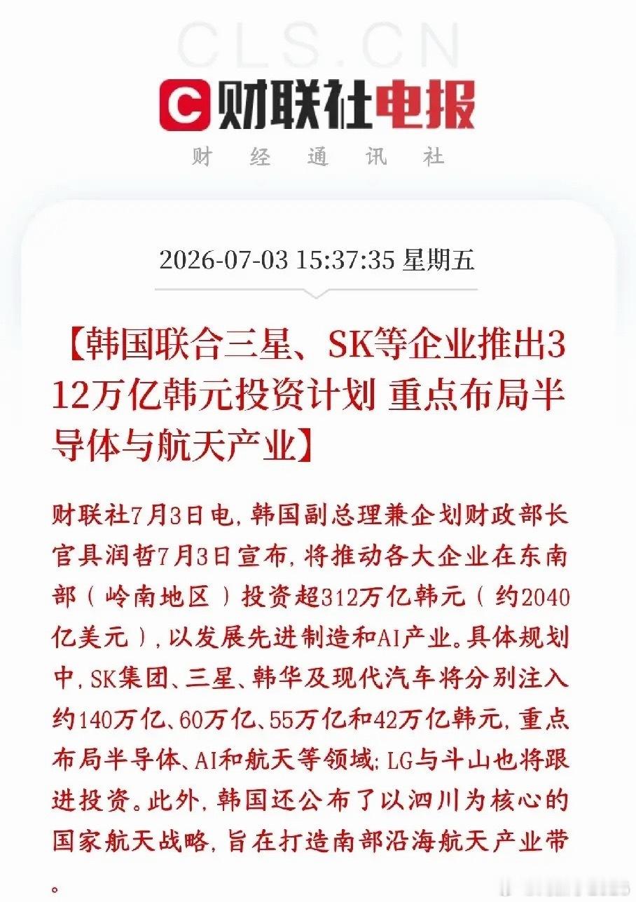 A股收盘后，存储芯片迎来重磅利好消息，下周科技股稳了韩国政府今天放了个大手笔计划