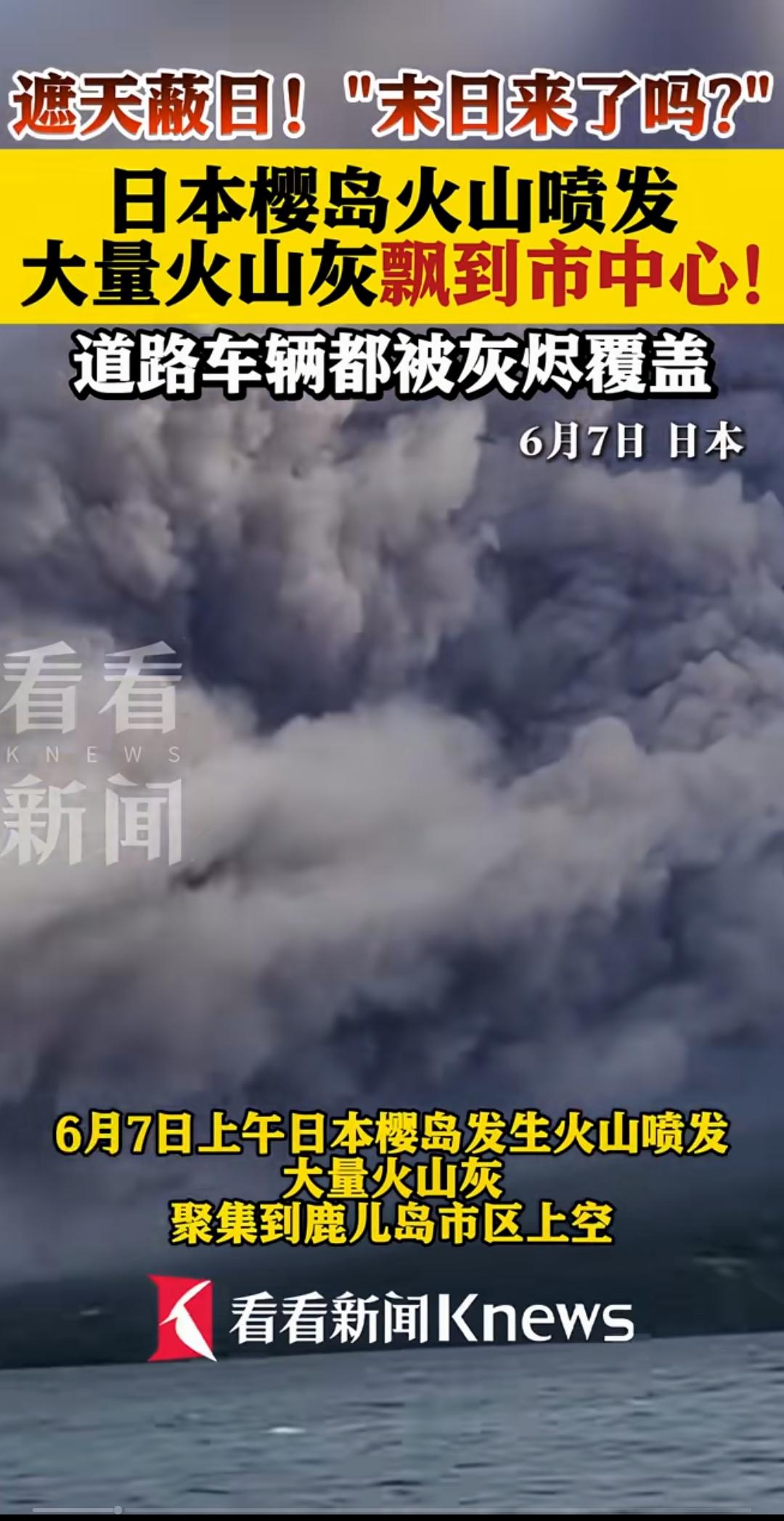 四岛真不是人住的地方，赶紧想招换个地吧。一天天的不是火山就是海啸，要不然就是地震