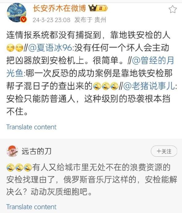 大家就说说吧，能在莫斯科发生恐袭时攻击我国安检的，会是些什么人吧？