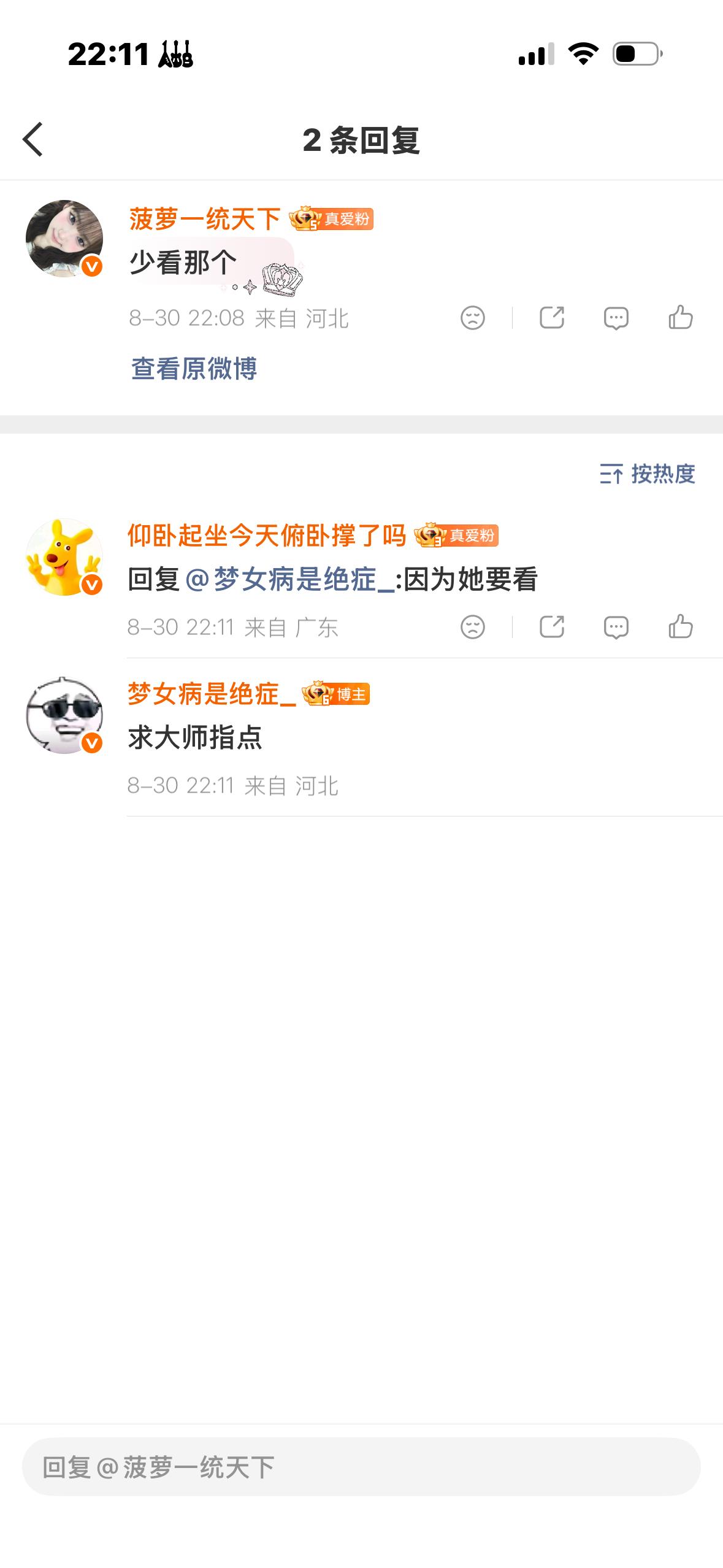 不早说 ​​​