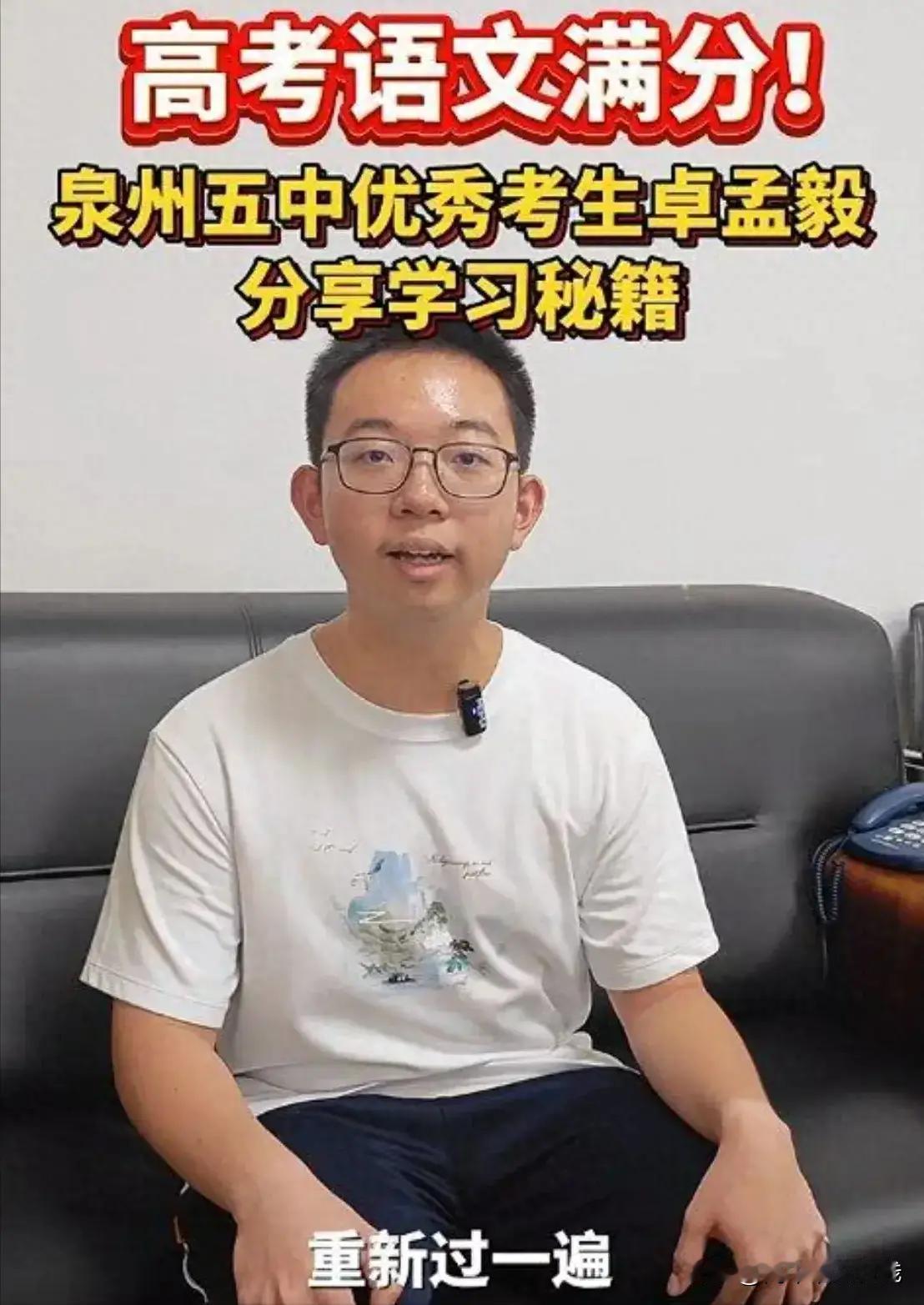 前无古人，后无来者？福建一高考生语文150分满分，网友评论炸锅

随着福建省的高