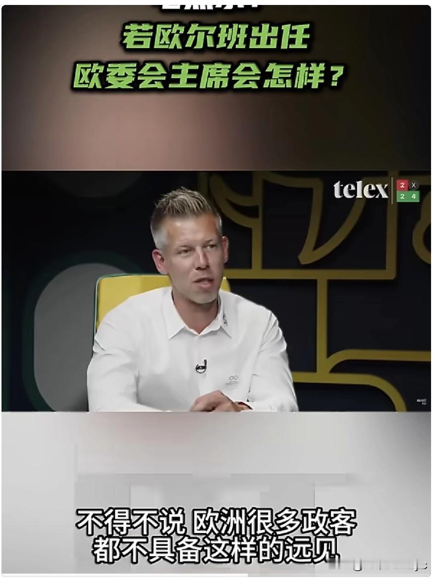 4月20日，匈牙利反对党蒂萨党领袖毛焦尔在采访中提出一个大胆的设想：“倘若欧尔班