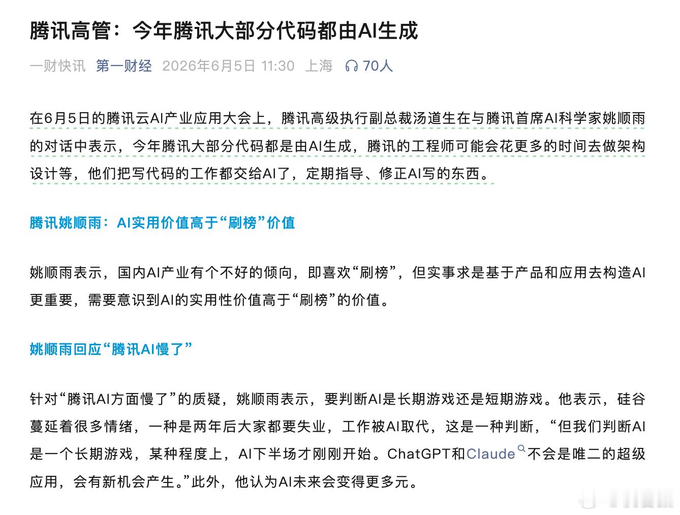 程序员以后是不是要转型成为产品经理了？