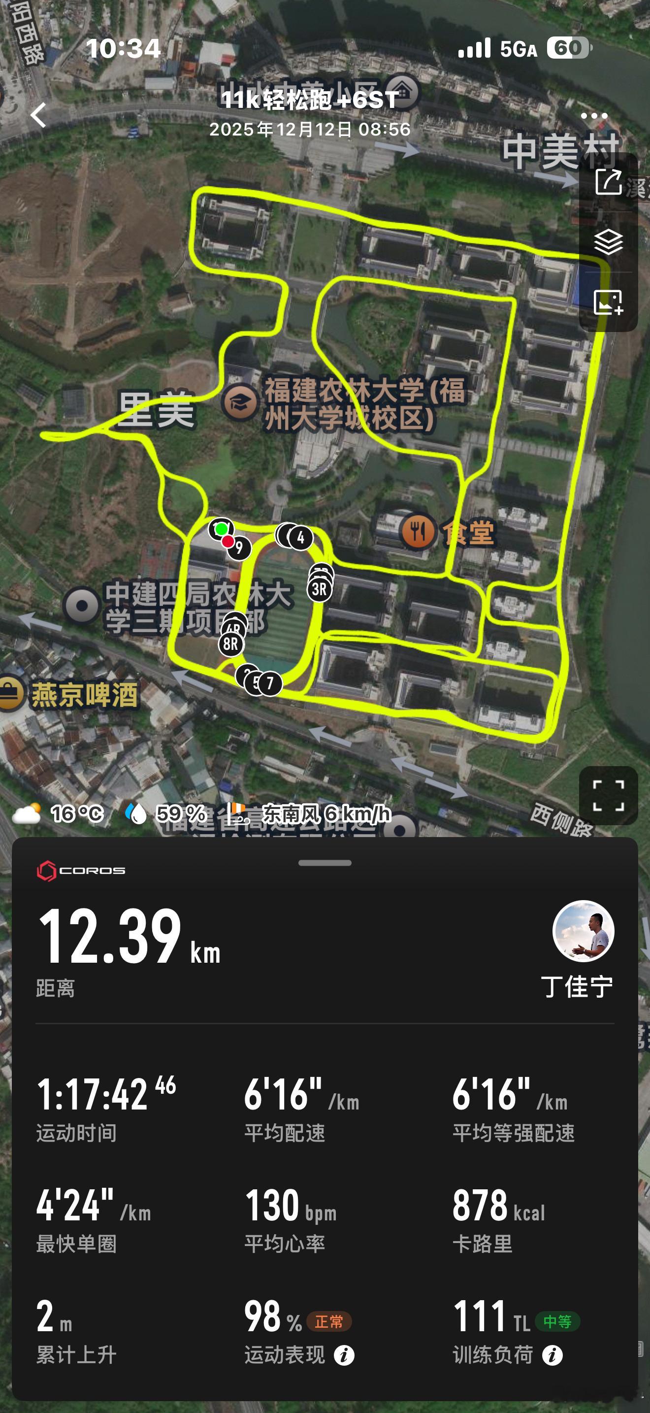 溜达溜达慢跑空腹有氧 福州·福建农林大学(旗山校区)