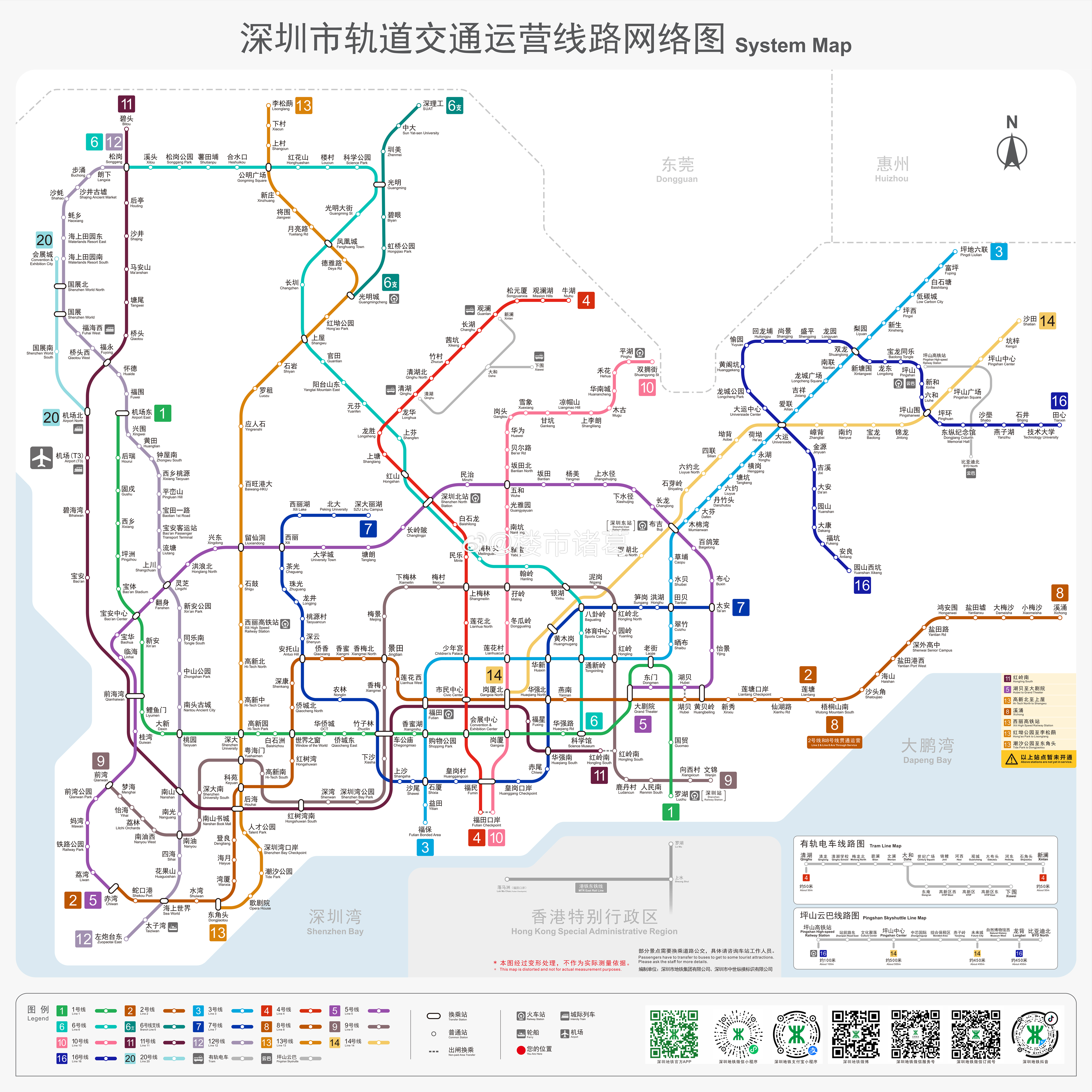 2025年深圳地铁线路图。。 ​​​