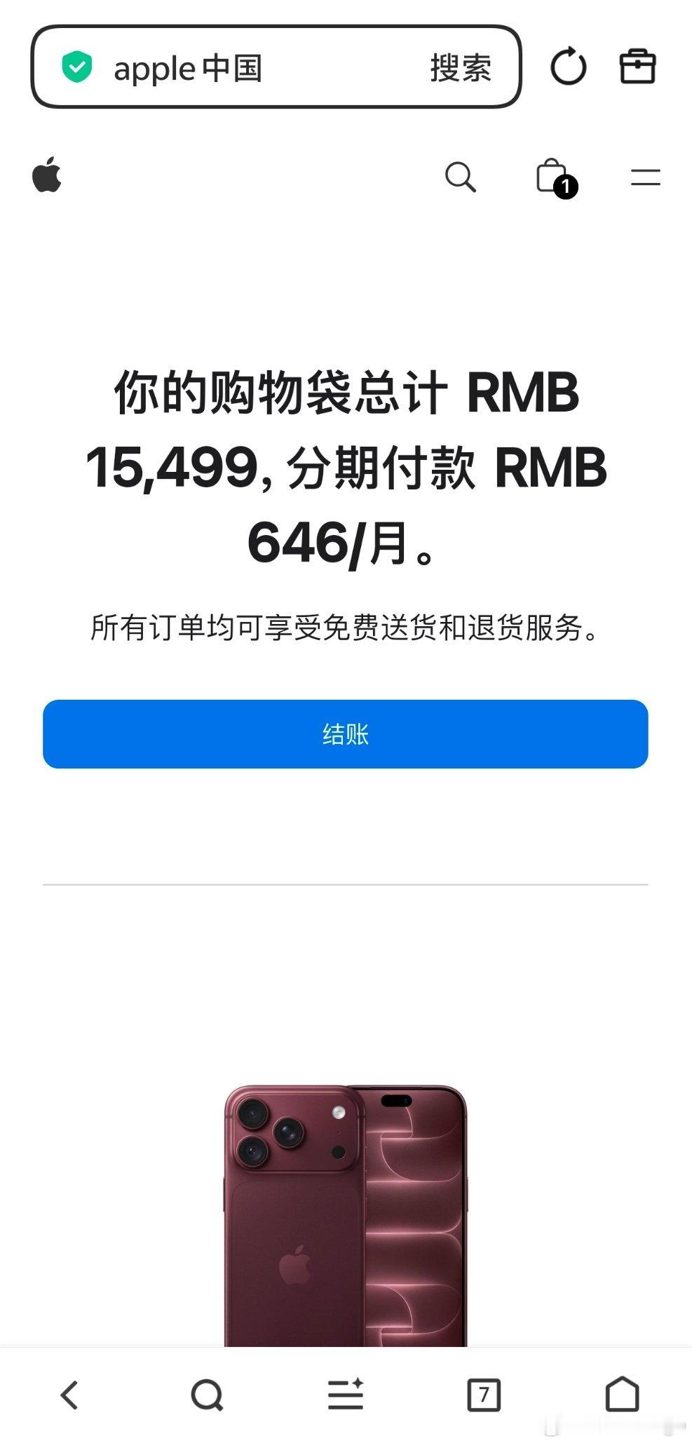 苹果18 抢不到官网看了一下，不需要抢呀，发货时间 9 月 30  号，不存在抢