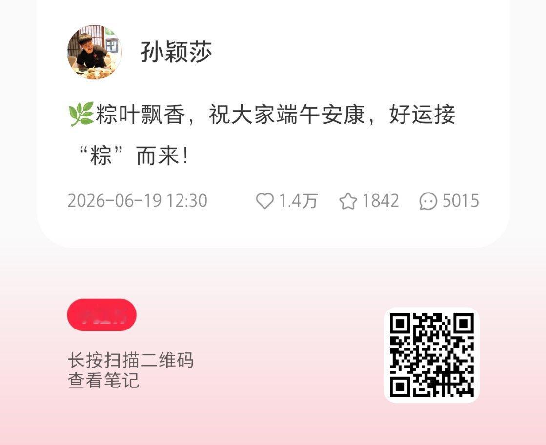 宝宝一年很难经营几次🍠，端午佳节想起大家发一条真不容易。莎丝多去留言，千万不要