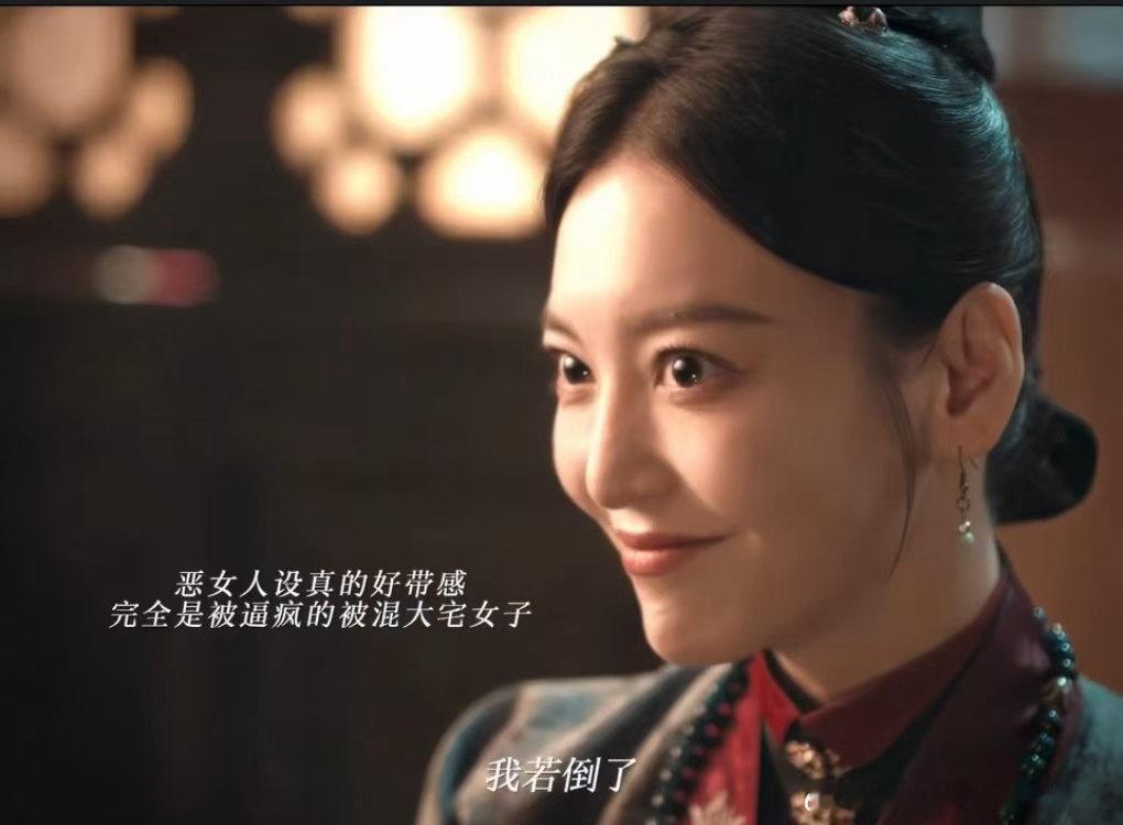 尤靖茹花开锦绣疯批美学尤靖茹在花开锦绣的这个演技真的是绝了啊！完美演绎了这么叫做
