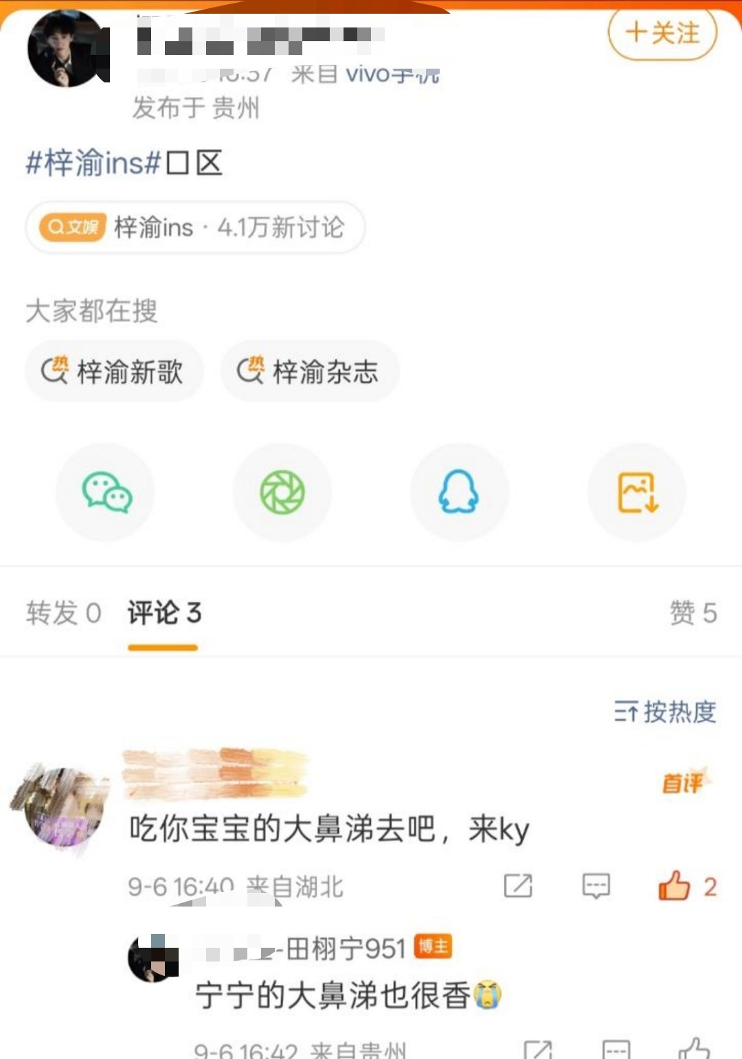 震撼 ​​​