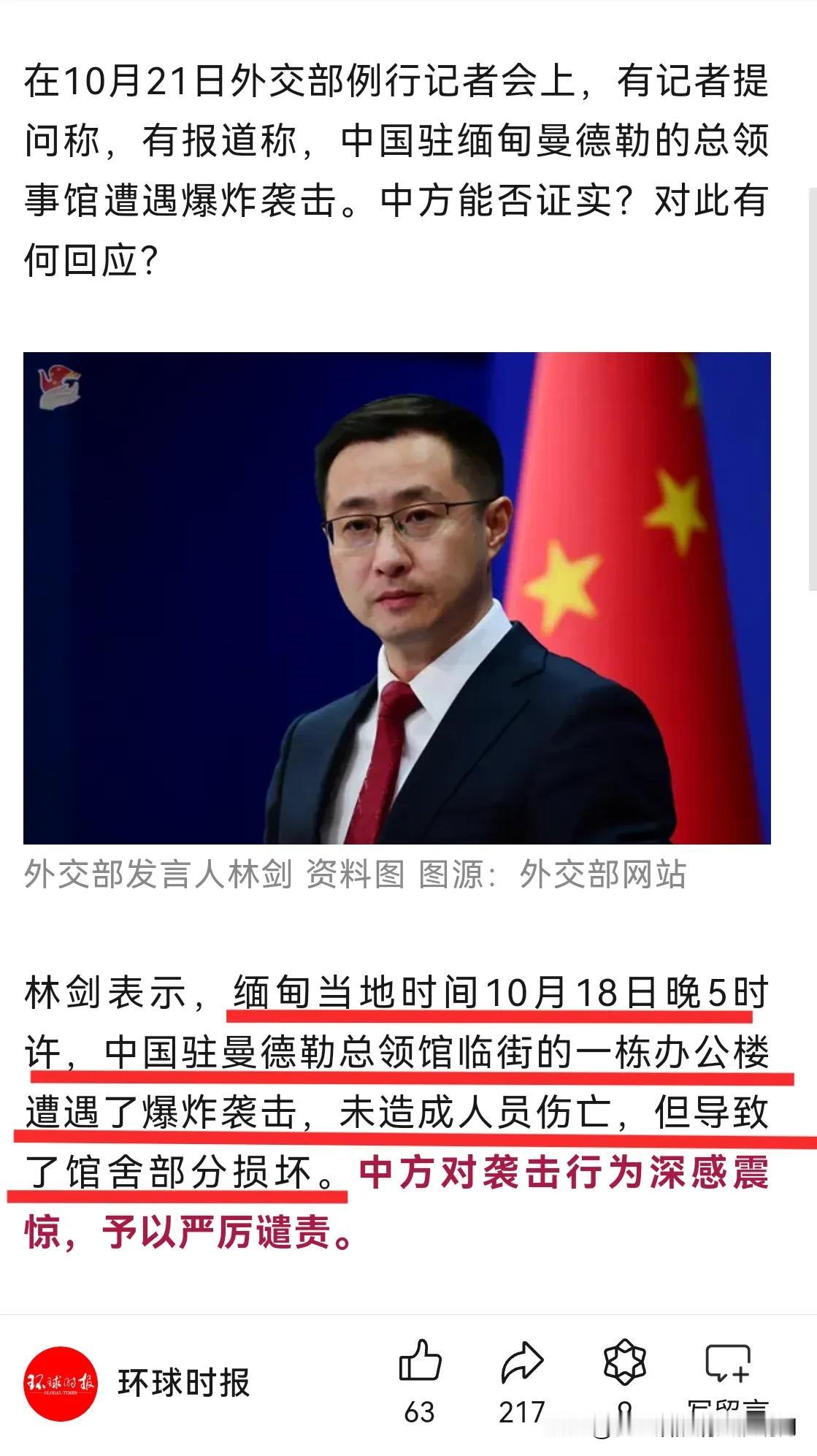 中国驻缅甸曼德勒总领事馆遭爆炸袭击！还好，未造成人员伤亡！但爆炸也导致了馆舍遭到