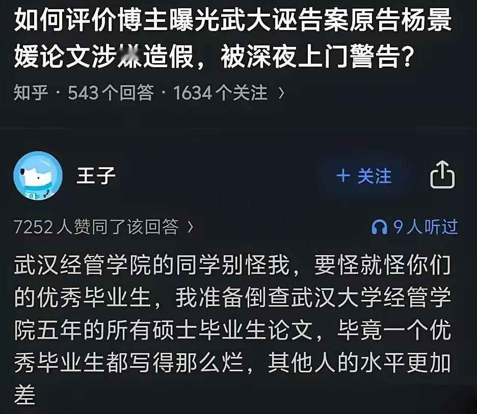 干得漂亮，壮士加油！！！

由于武汉大学一直不愿意给被诬告的男生一个公道，撤销他