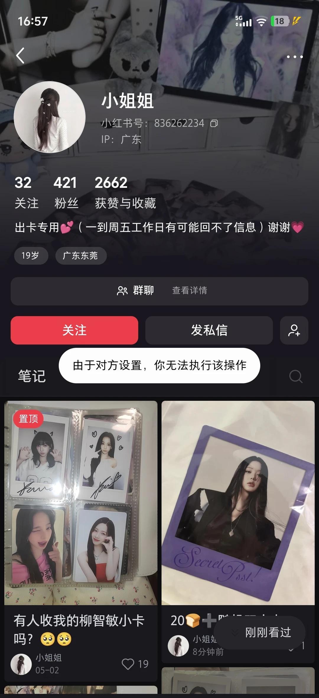 避雷假卡贩子
主页的卡假的离谱 别骗同担了[捂脸][捂脸][捂脸]柳智敏 kar