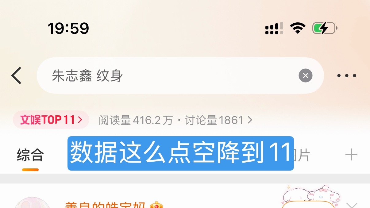同样的词条连续三个月上了三次，并且全部是数据很少直接空降到热搜前排，时代峰峻你继