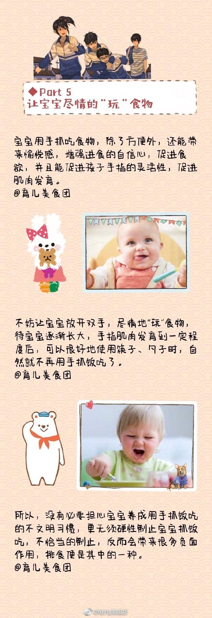 孩子独立进餐也是很重要的，让孩子多学点餐桌礼仪是有必要的 