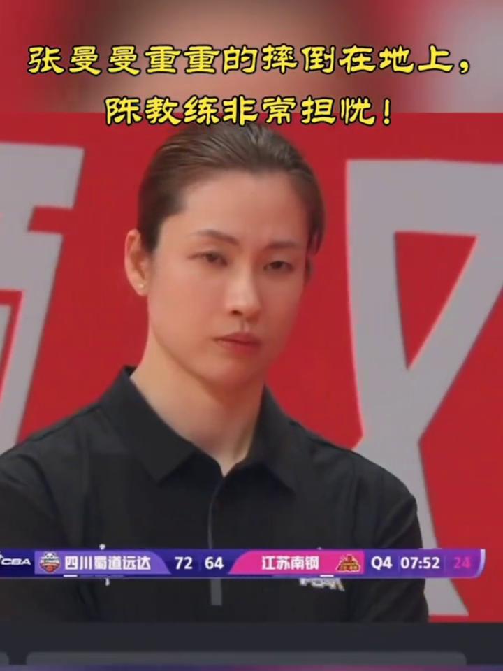 张曼曼重重的摔倒在地上，陈教练非常担忧。