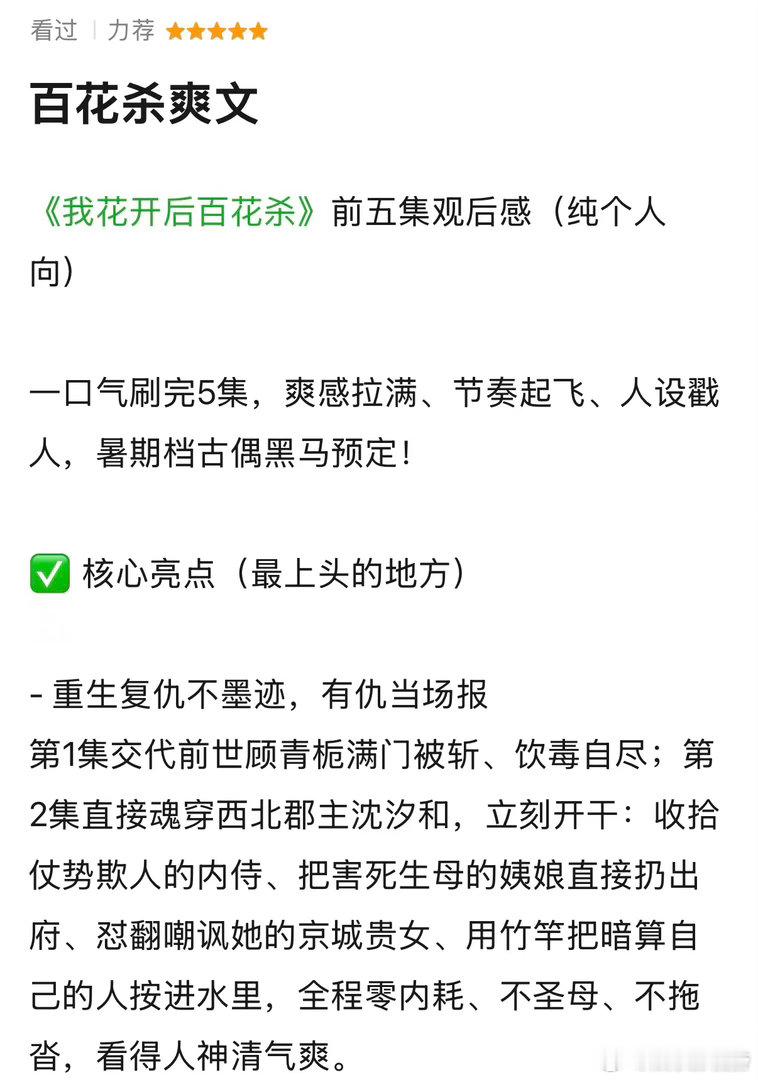 百花杀业内都在夸百花杀路人盘 烈王在国公府门口淋雨那段真的又傻又戳人！堂堂一个皇