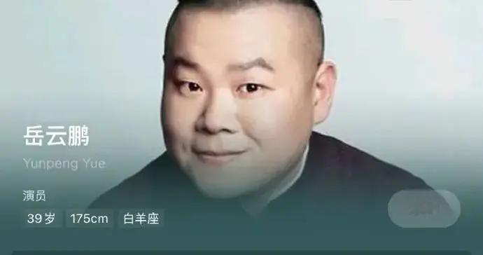 岳云鹏，突传喜讯